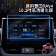 Sense神速 TOYOTA 20款RAV4螢幕導航高清鋼化玻璃貼 product thumbnail 1