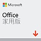 微軟 Microsoft Office 2019 家用版 下載版 product thumbnail 2