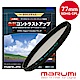 日本Marumi Super DHG CPL 77mm多層鍍膜偏光鏡(彩宣總代理) product thumbnail 1