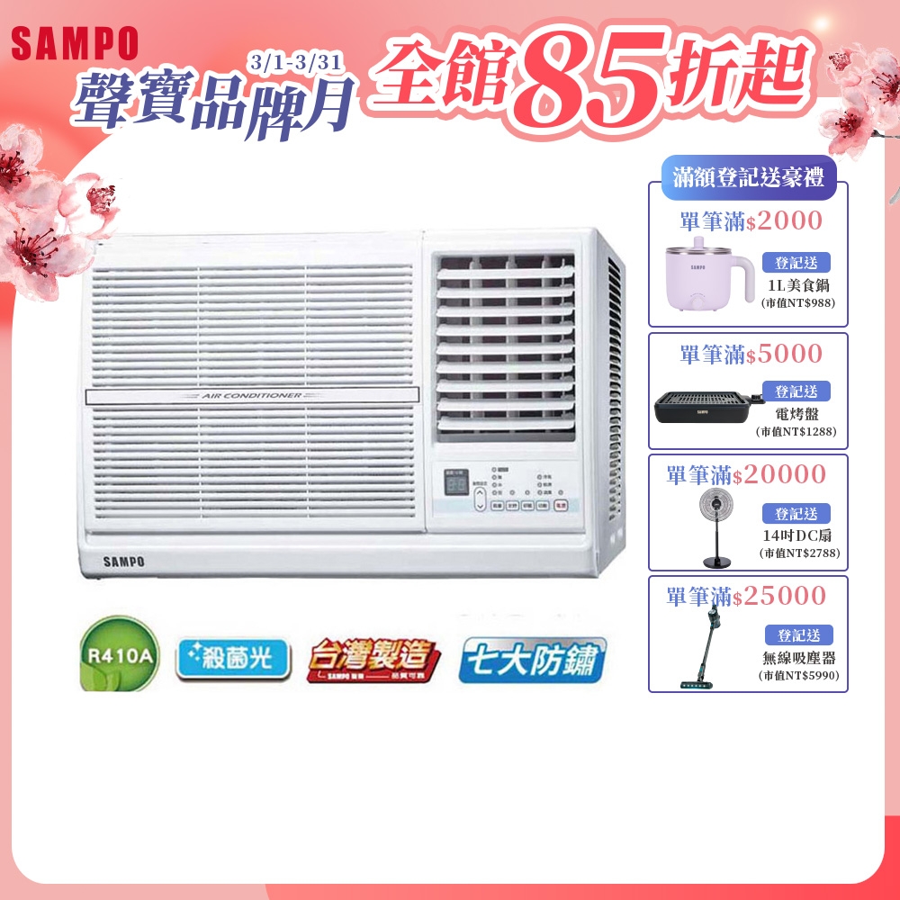 SAMPO聲寶 5-7坪 2級變頻右吹窗型冷氣 AW-PC36D