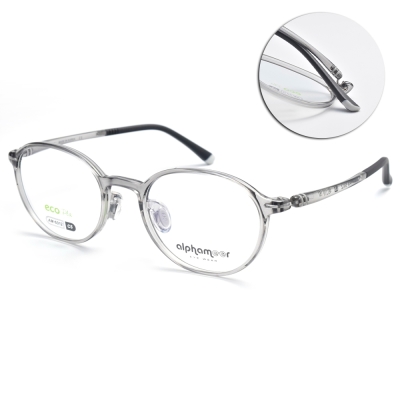 Alphameer 波士頓圓框 小臉童框款 ECO系列 光學眼鏡/透深灰#AM6012 C5