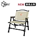 Outdoorbase Z1逐夢星空折疊椅-沙棕色(折疊椅 露營椅 月亮椅 鋁合金折疊椅) product thumbnail 1