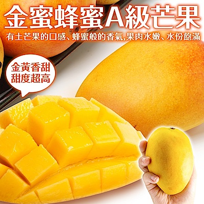 【果農直配】 台灣A級金蜜蜂蜜芒果5斤(7-8