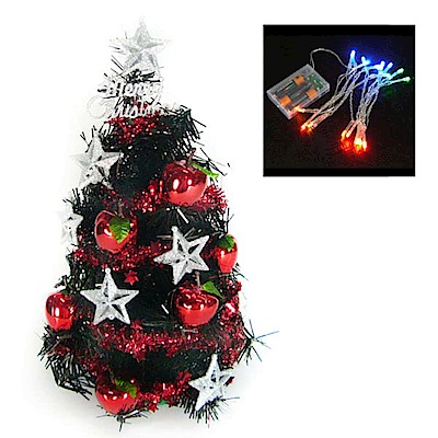 交換禮物-摩達客 迷你1尺(30cm)銀星紅果黑色聖誕樹+LED20燈彩光電池燈
