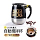 ANTIAN USB充電式自動攪拌杯 旋轉磁力杯子 攪拌馬克杯400ml(快) product thumbnail 2