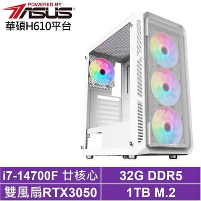 華碩H610平台[武鬥家AJ84C]i7-14700F/RTX 3050/32G/1TB_SSD