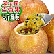 愛蜜果 滿天星百香果箱裝(約8斤/箱) product thumbnail 1