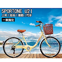 SPORTONE U21 24吋7速SHIMANO 文藝小清新淑女車 低跨點設計