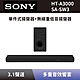 【SONY 索尼】 單件式環繞家庭劇院+無線重低音揚聲器 HT-A3000+SA-SW3 3.1聲道 Soundbar 聲霸+重低音 全新公司貨 product thumbnail 2