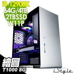 iStyle U500T 繪圖工作站 (i9-12900K/64G/2T+2TSSD/T1000 8G/750W/240水冷/W11P) 五年保固