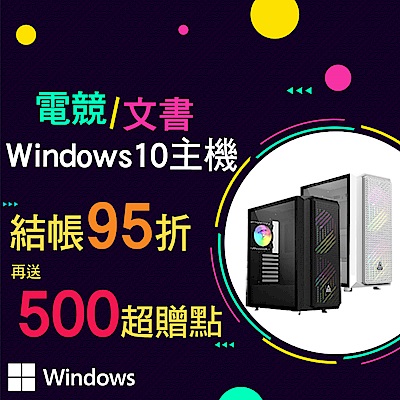 指定WIN10主機下殺