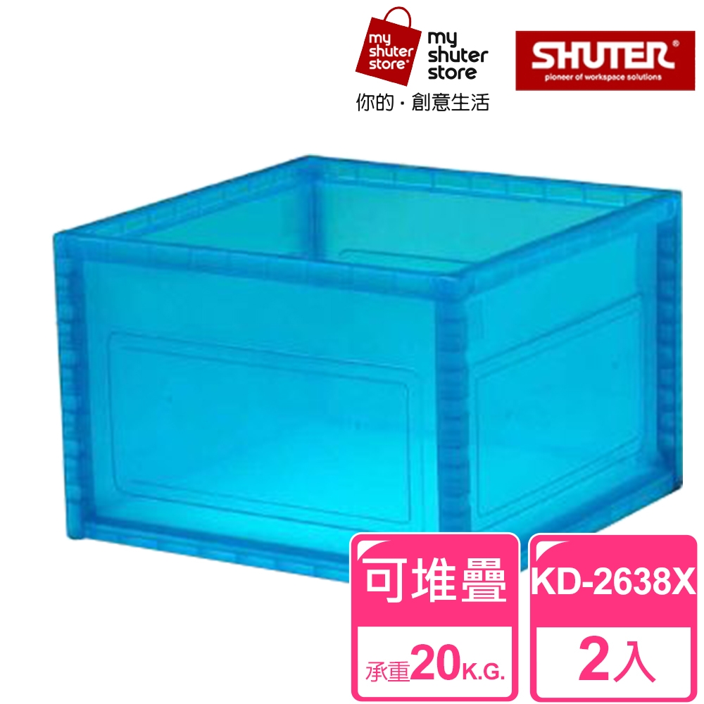 【SHUTER 樹德】巧拼收納箱KD-2638X 2入 product image 1