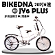 BIKEDNA JY6 PLUS 20吋6速多用途親子車 / 折疊車 product thumbnail 5