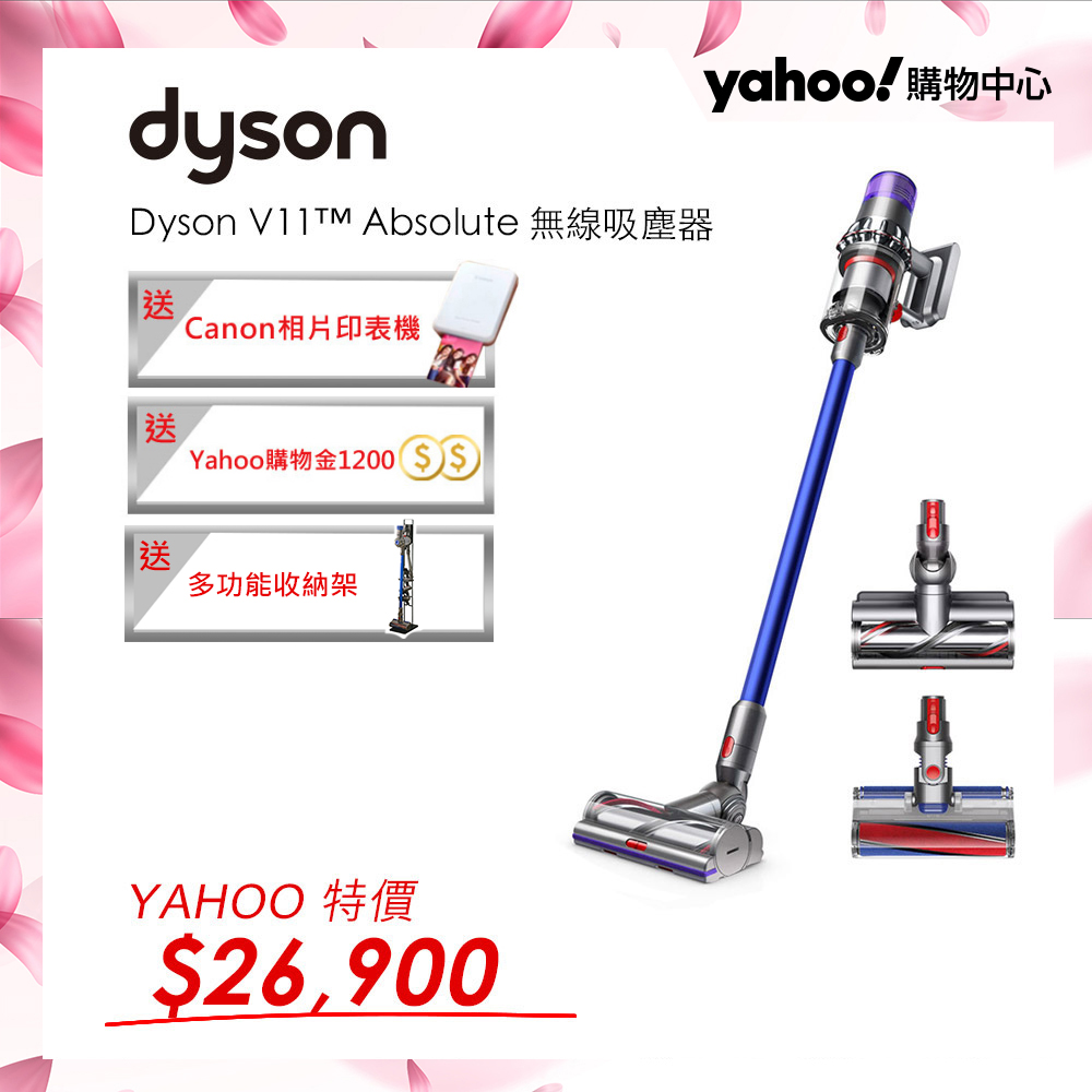 【超值】[送相印機]Dyson戴森 V11 SV14 Absolute 手持無線吸塵器 - 吸塵器 - @網紅直播人氣商品