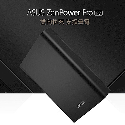 ASUS ZenPower Pro(PD) 13600mAh輕薄快充筆電行動電源-原廠公司