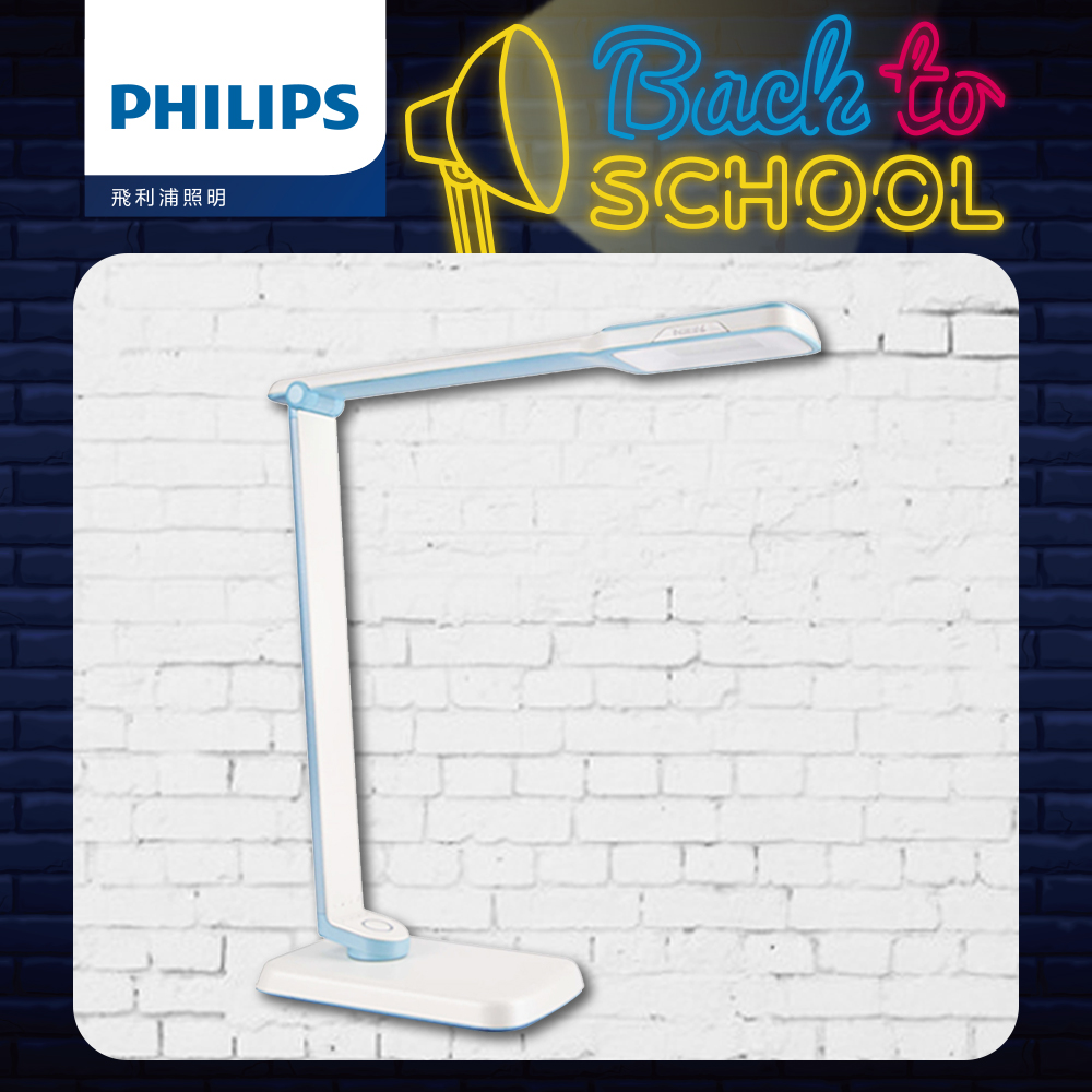 【飛利浦 PHILIPS LIGHTING】晶彥LED檯燈-藍6W 71663