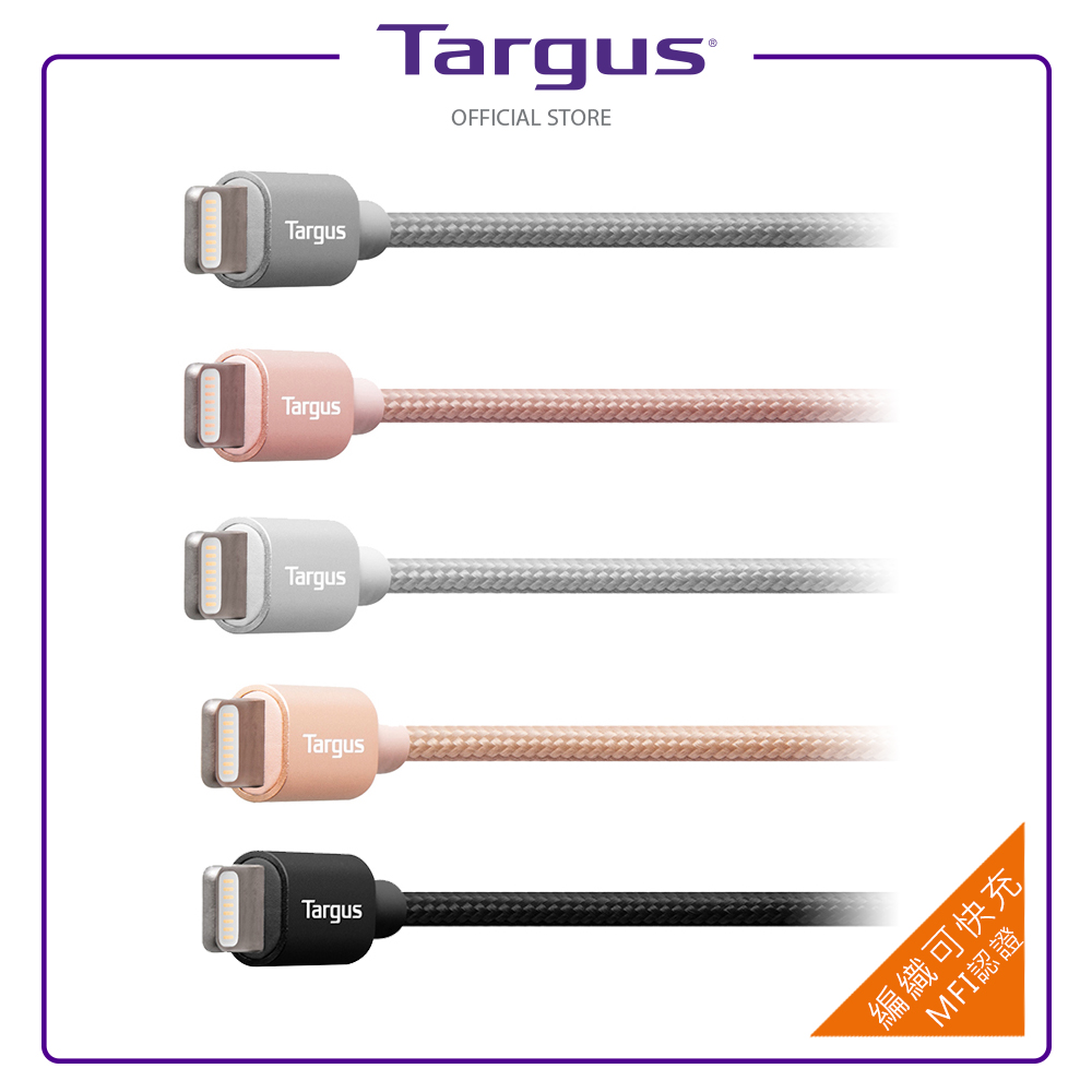 Targus 鋁製系列 Lightning 充電傳輸線(ACC994系列)