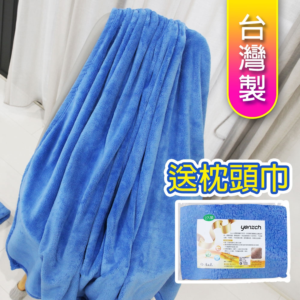 Yenzch 珊瑚絨四季毯90*150cm 單人/寶藍色《送枕頭巾》RM-90009-2 台灣製