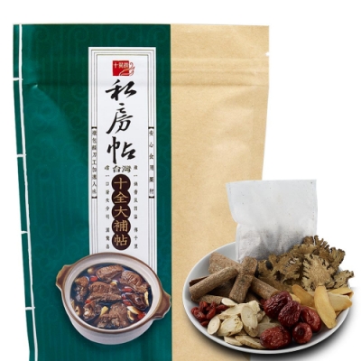 【十翼饌】私房帖 十全大補帖