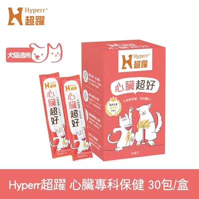 Hyperr超躍 狗貓心臟超好 保健品 (日本專利護心Q10｜心血管保健)