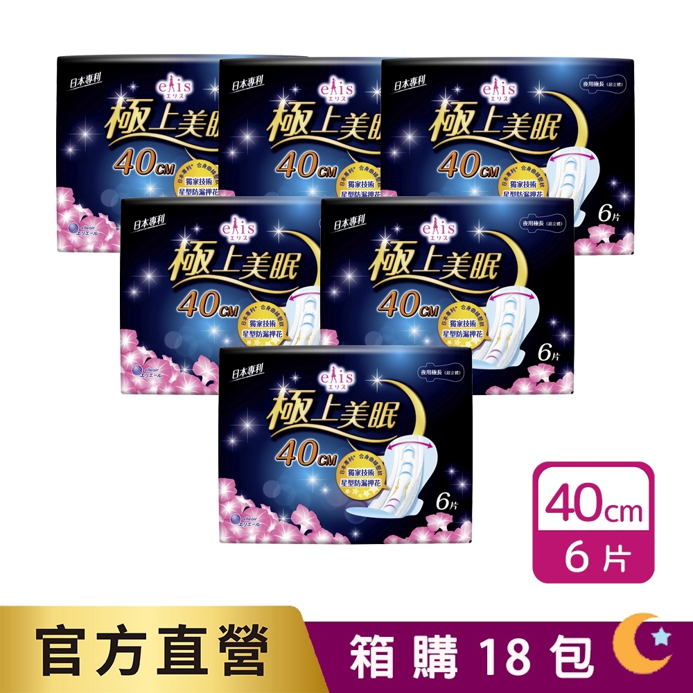 日本大王elis 愛麗思極上美眠夜用衛生棉 40cm(6片/包) 箱購18包