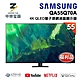 【福利新品】SAMSUNG三星 55吋 4K QA55Q70AAWXZW QLED 量子連網液晶電視 product thumbnail 2