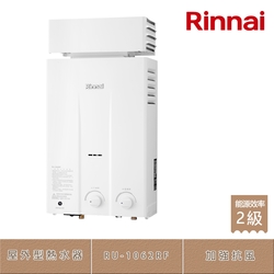 林內牌 RU-1062RF(NG1/RF式) 加強抗風屋外型10L自然排氣熱水器 天然