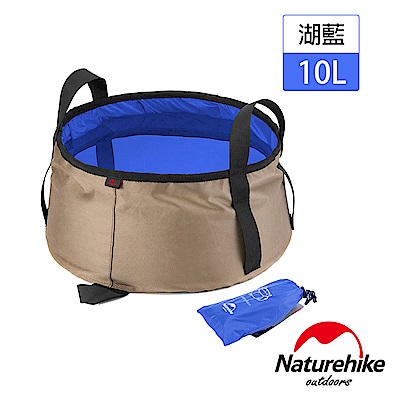 Naturehike 輕量耐磨折疊洗臉盆 儲水盆 水桶 10L 附收納袋 湖藍