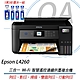 EPSON L4260 彩色三合一雙面智慧遙控連續供墨複合機  Wi-Fi +1黑3彩墨水 product thumbnail 2