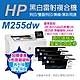 《三年保+送2張星巴克咖啡券》HP CLJ Pro M255dw 彩色雷射印表機+HP 206A 四色原廠碳粉匣 product thumbnail 1