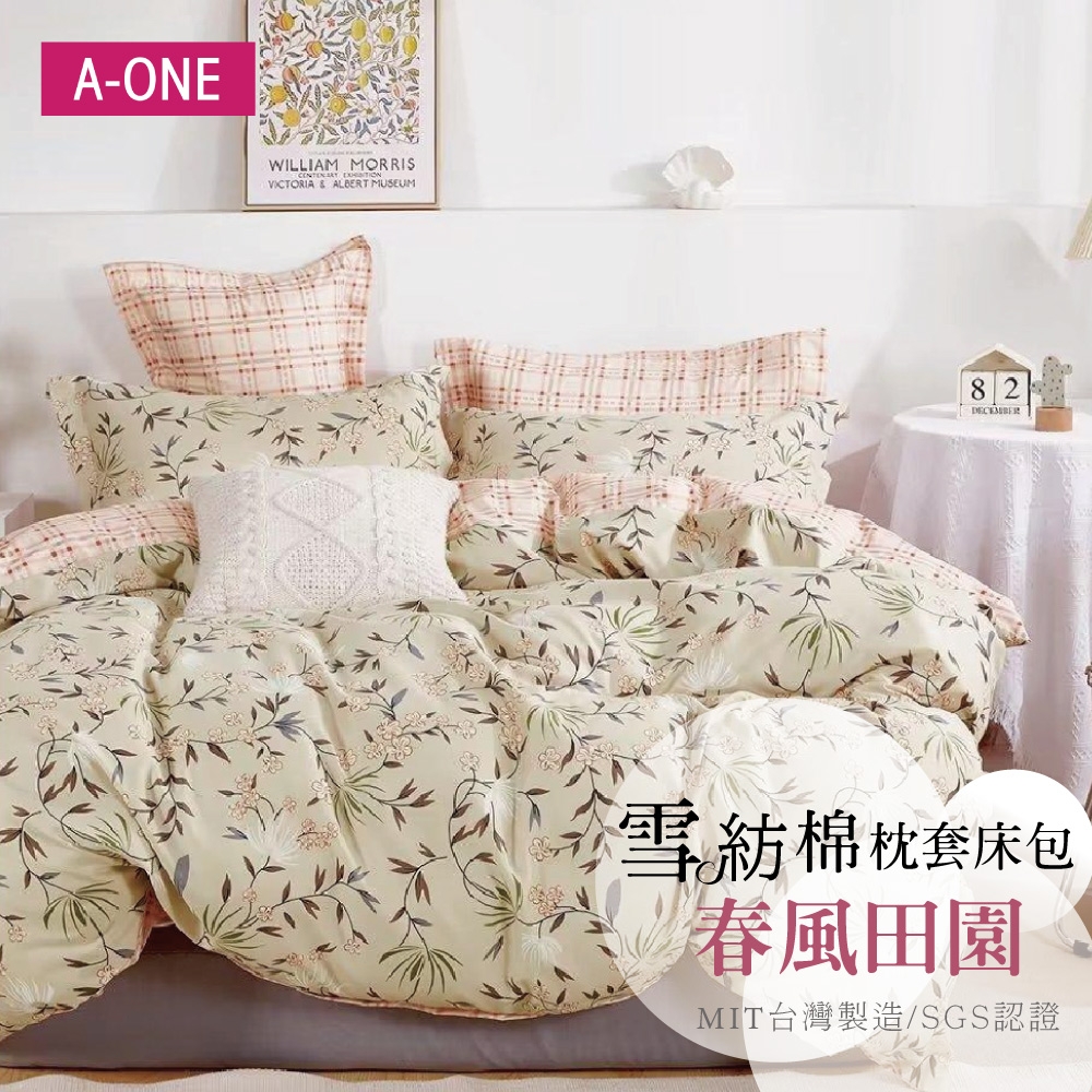 A-ONE 雪紡棉枕套床包組(單人/雙人/加大 多款任選 可包覆床墊高度30公分) (9春風田園)