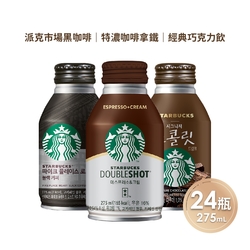 STARBUCKS 星巴克即飲品