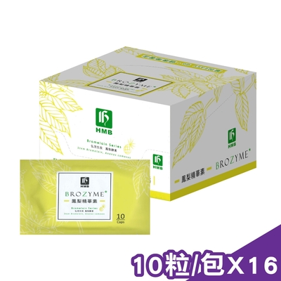 弘茂 鳳梨精華素膠囊 10粒X16包/盒