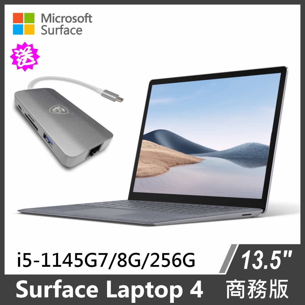 Surface Laptop 4 13.5吋 i5/8G/256G W10P 商務版 輕薄觸控筆電 白金★加碼送好禮