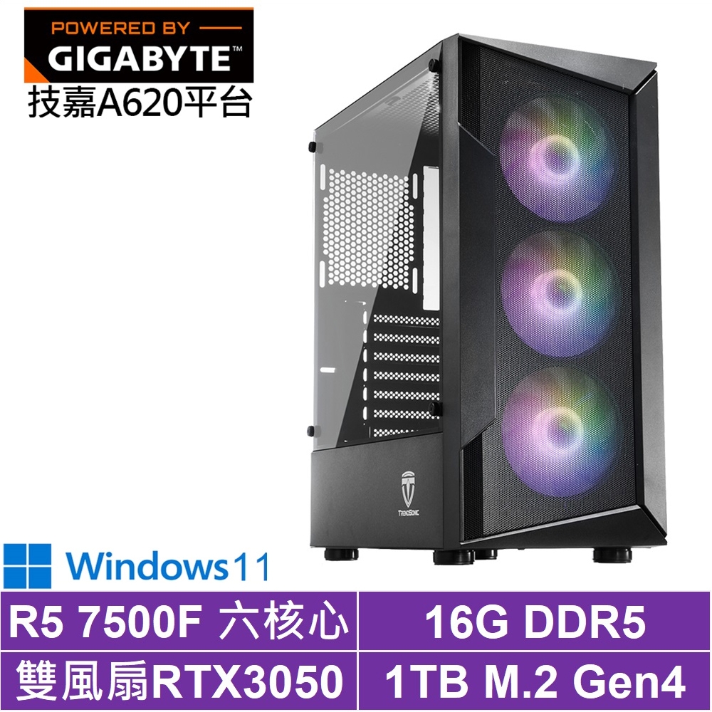 技嘉A620平台[原初武官W]R5-7500F/RTX 3050/16G/1TB_SSD/Win11