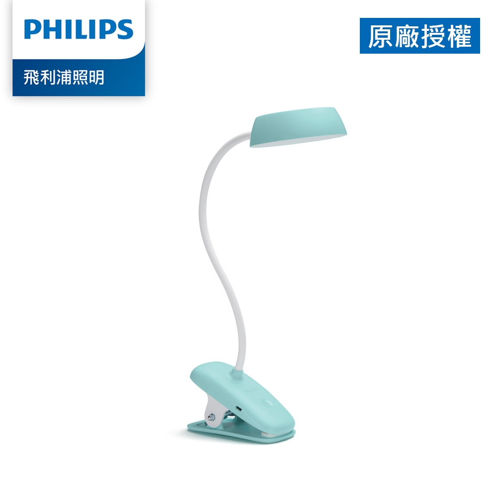 PHILIPS 飛利浦 酷皓66138 USB充電LED夾燈-綠色 (PD006)