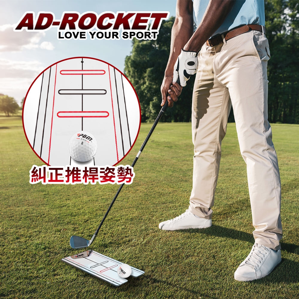 AD-ROCKET 高爾夫姿勢糾正訓練推杆鏡 推杆鏡 高爾夫練習器