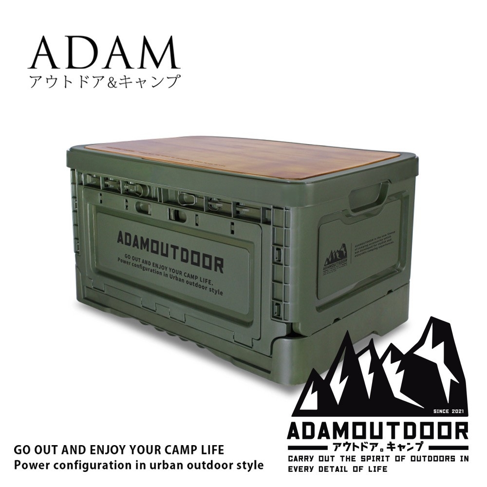 ADAM OUTDOOR 竹板戶外野戰收納箱 (ADST-FOLD1-G)軍綠