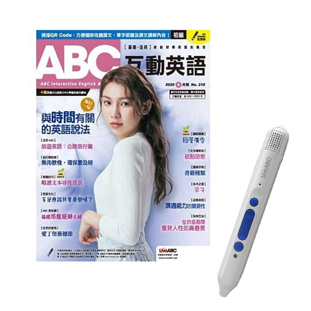 《ABC互動英語》朗讀CD版 1年12期 贈 LivePen智慧點讀筆（16G）（Type-C充電版）