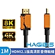 HAGiBiS海備思 HDMI2.1版8K高清畫質影音傳輸線 1M product thumbnail 1
