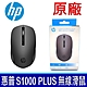 全新公司貨 惠普 HP S1000 PLUS WireLess Mouse 無線靜音滑鼠 黑色 2.4GHz連線 product thumbnail 1