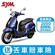 SYM三陽機車 Fiddle 125 ABS雙碟煞 七期 2024全新機車 product thumbnail 6