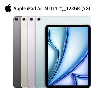 Apple 2024 iPad Air M2(11吋/ 128GB/ WiFi+行動網路) 平板電腦