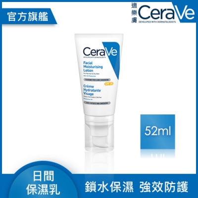 CeraVe適樂膚 日間溫和保濕乳SPF30 52ml 鎖水防曬 臉部乳液 官方旗艦店 臉部潤澤