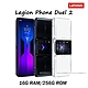 Lenovo聯想 Legion Phone Duel 2 (16G/256G) 5G電競手機 product thumbnail 1