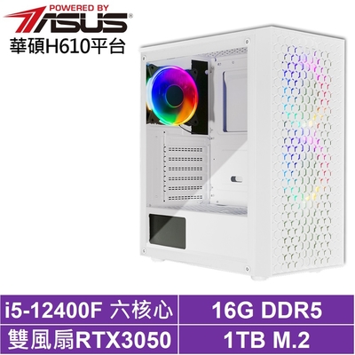 華碩H610平台[武鬥家AJ66C]i5-12400F/RTX 3050/16G/1TB_SSD