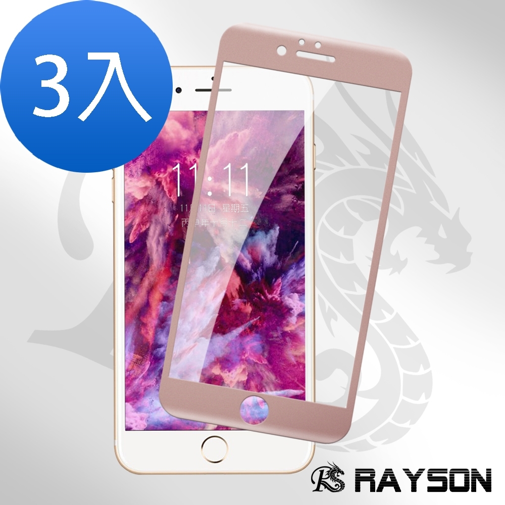 超值3入組 iPhone 6 6s 透明 玫瑰金 軟邊 9H玻璃鋼化膜 手機 保護貼 iPhone6保護貼 iPhone6s保護貼