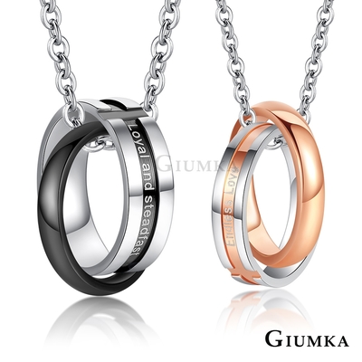 GIUMKA雙環雙圈情侶項鍊 無盡的愛男女情人對鍊 單個價格 MN20005