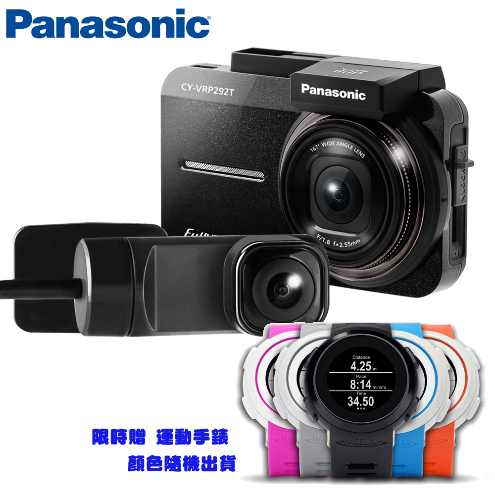 【超值】Panasonic國際牌 SONY Starvis 測速前後行車記錄器292T+220T(雙鏡版) - 汽車行車記錄器 - @網紅直播人氣商品