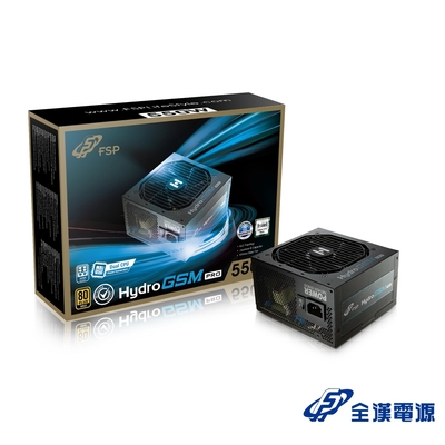 全漢 Hydro GSM PRO 550W 80PLUS金牌 電源供應器(HGS-550M)